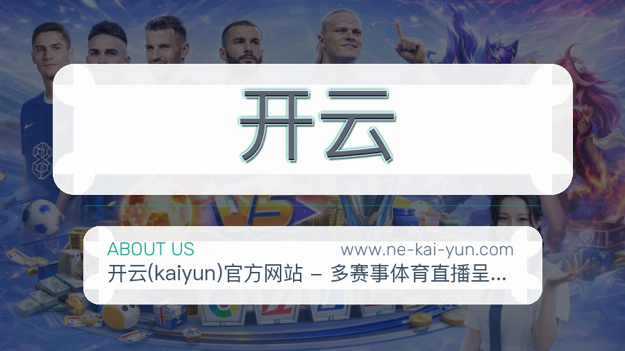 关于 开云