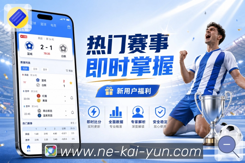赛程提醒